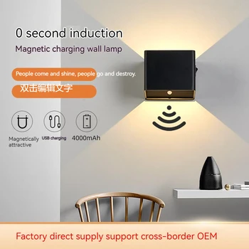 חיישן ה-USB אלחוטי קיר מנורת לילה LED נטענת אור הקיר הגוף האנושי על המיטה בחדר השינה למסדרון